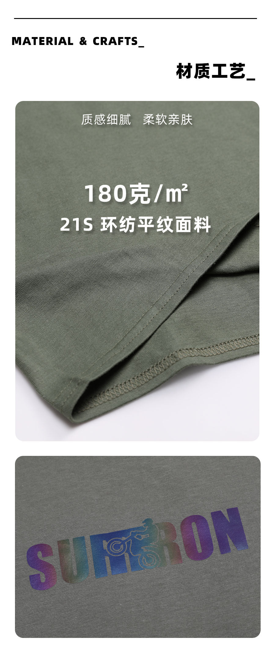 Laser T-shirt