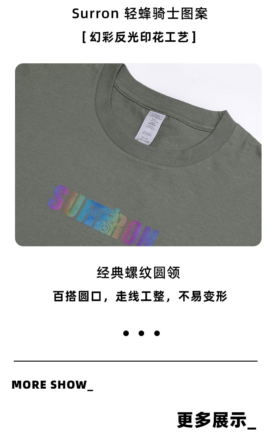 Laser T-shirt