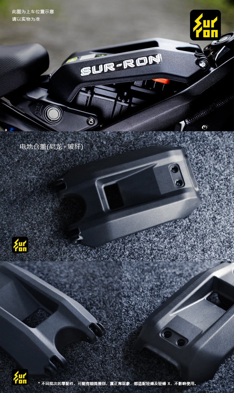 light bee Replacement Battery Cover